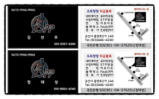 오토팡팡 이미지