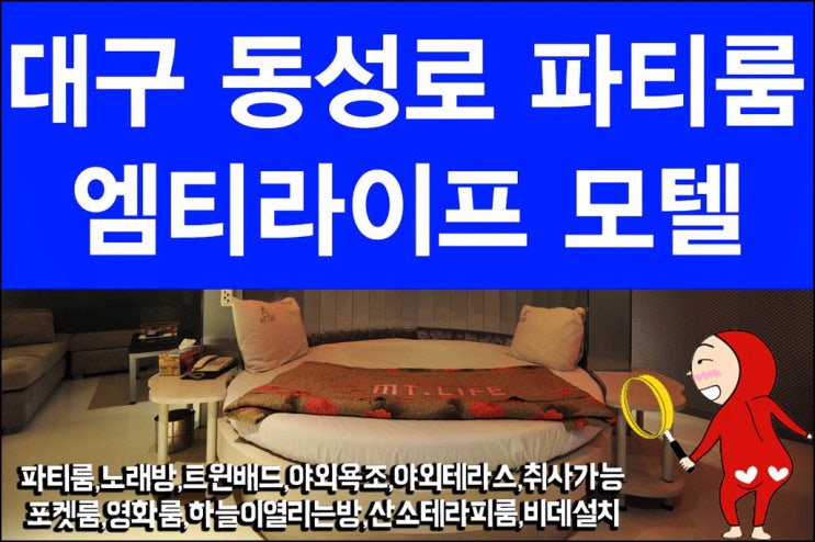 동성로모텔 이미지