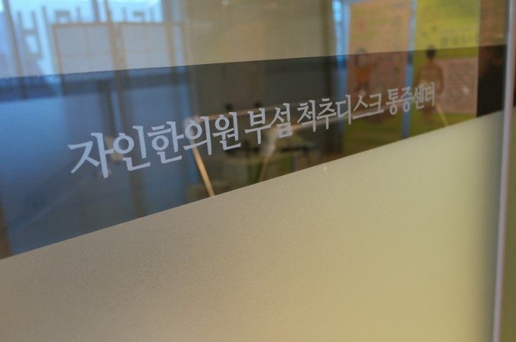 자인한의원 이미지