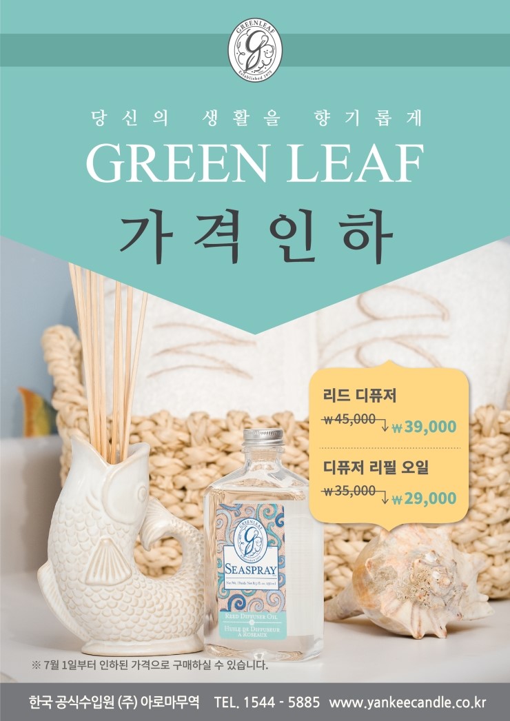 그린리프 이미지