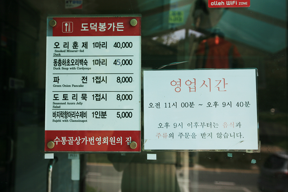 도덕봉가든 이미지