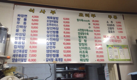 양구반점 이미지
