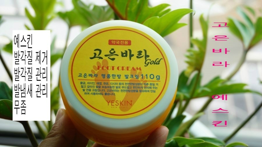 (주)예스킨 이미지