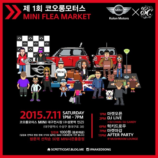 DJ모터스 이미지