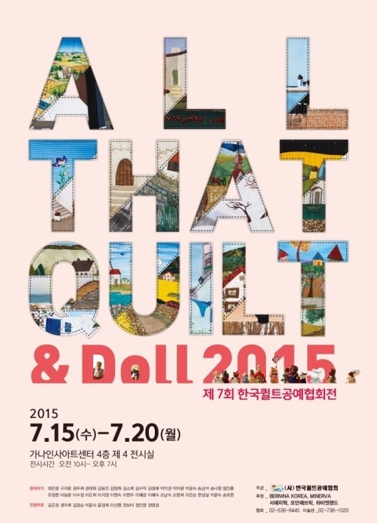 퀼트&돌 이미지