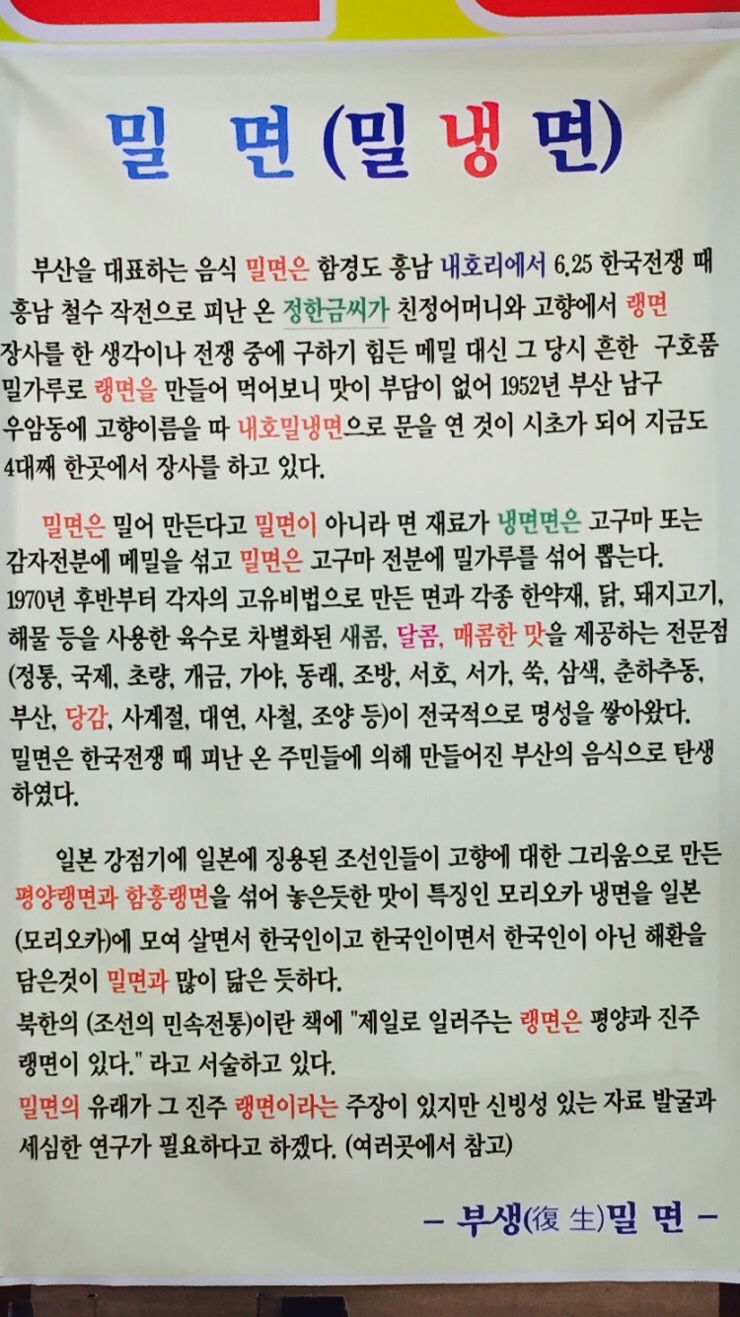 부생밀면고기집 이미지