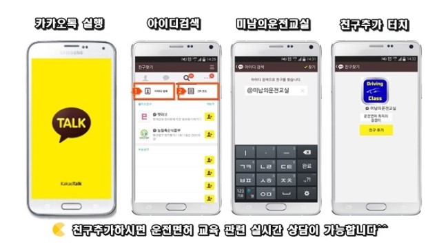 미남의운전교실 이미지
