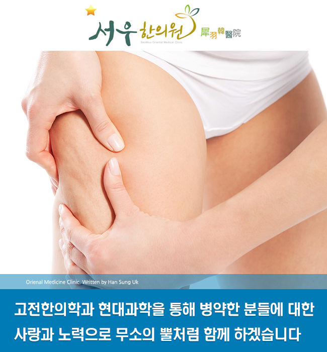 서우한의원 이미지