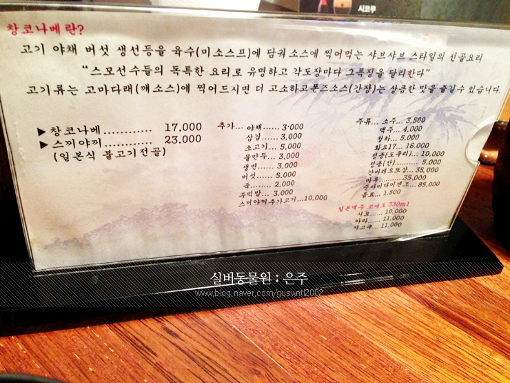 코코로창코나베 이미지