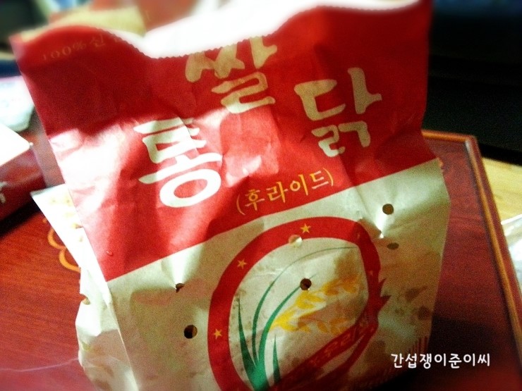 쌀통닭(문현점) 이미지