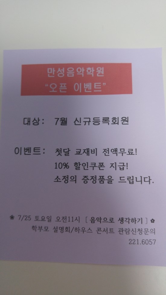 만성음악학원 이미지