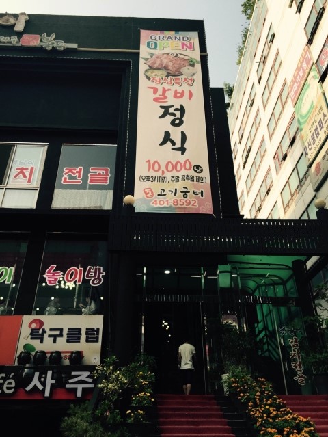 화로굼터 이미지