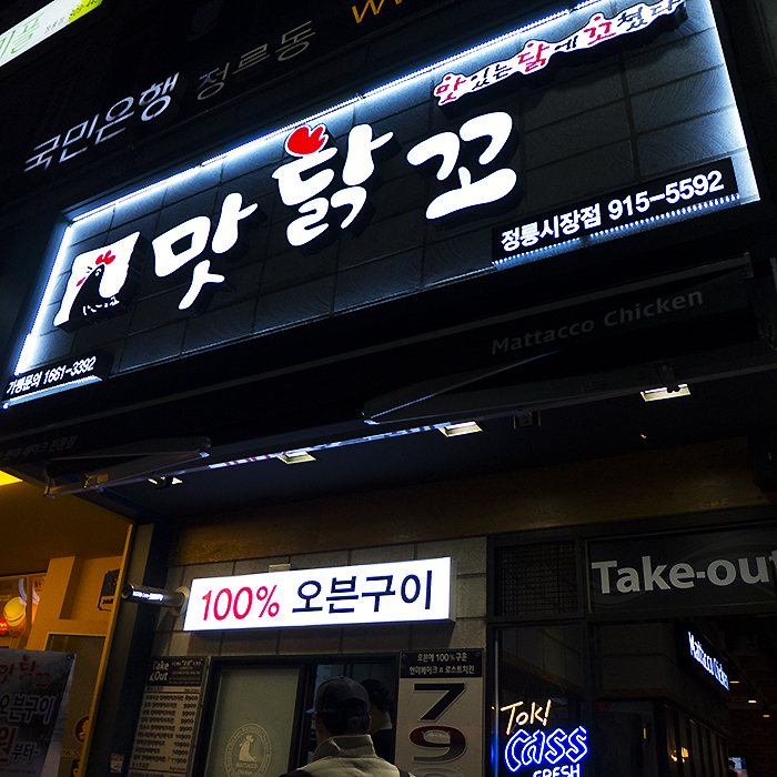 레고치킨 이미지