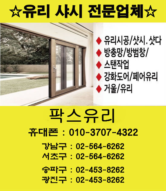 경기유리 이미지