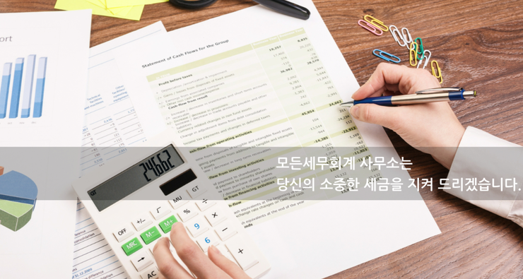 공감세무회계사무소 이미지