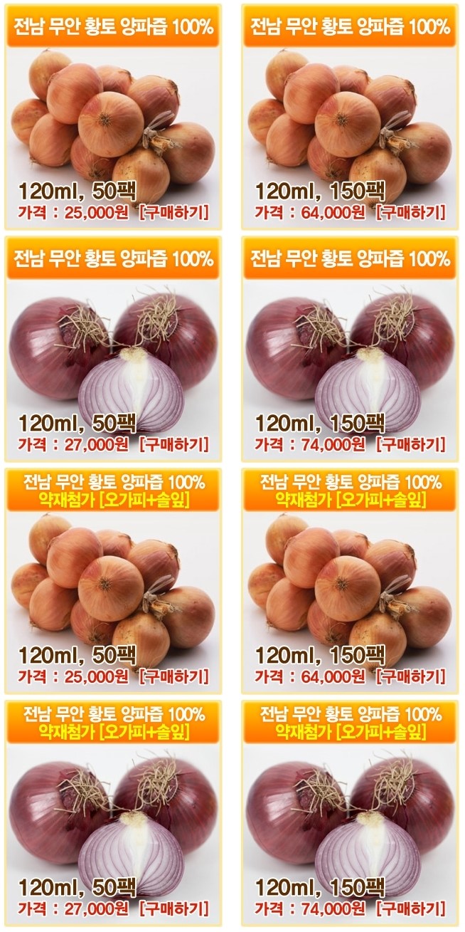 무안원조식품 이미지