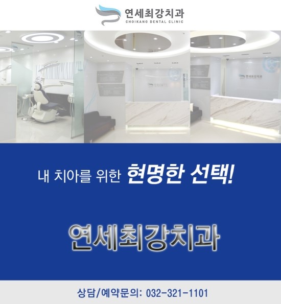 연세하얀치과 이미지