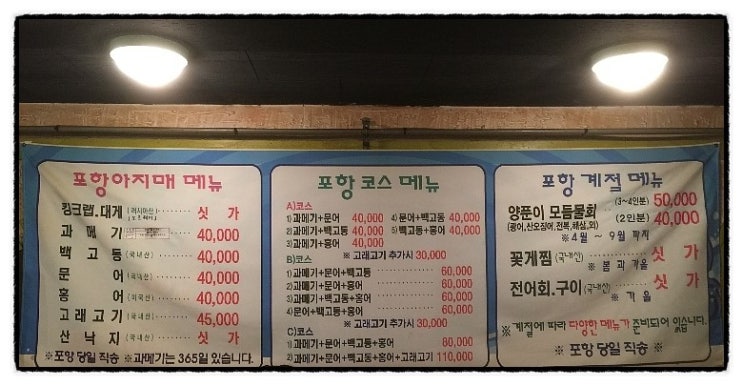 포항아지메 이미지
