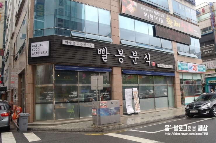 몽이분식 이미지