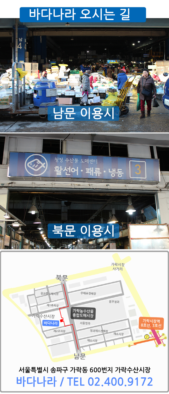 민어나라 이미지