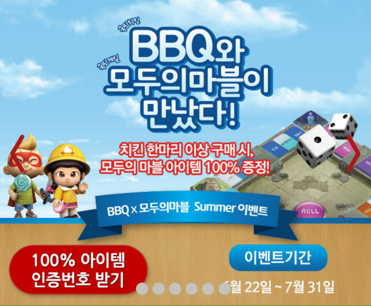비비큐 독산행복점 이미지