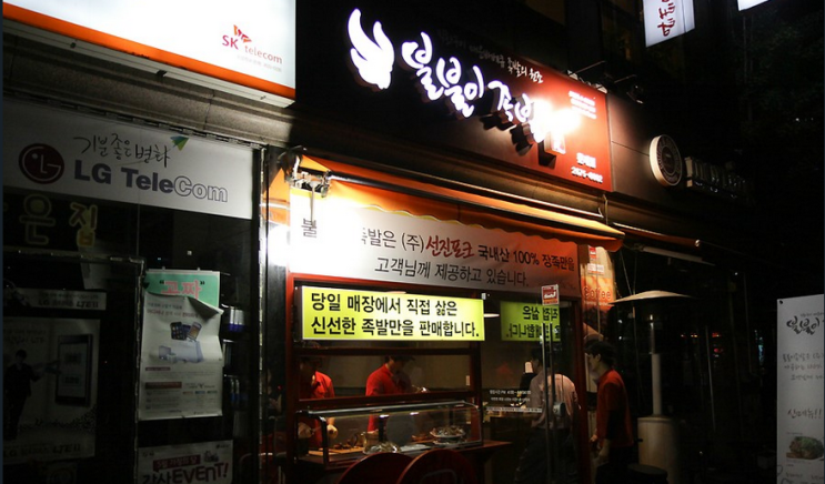 불불이족발;보쌈 이미지