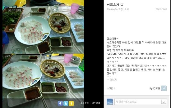 민재아빠횟집 이미지