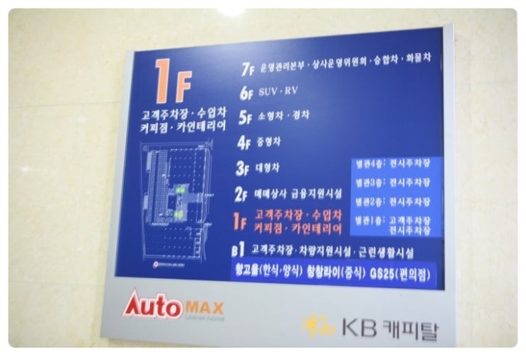 오토맥스 이미지