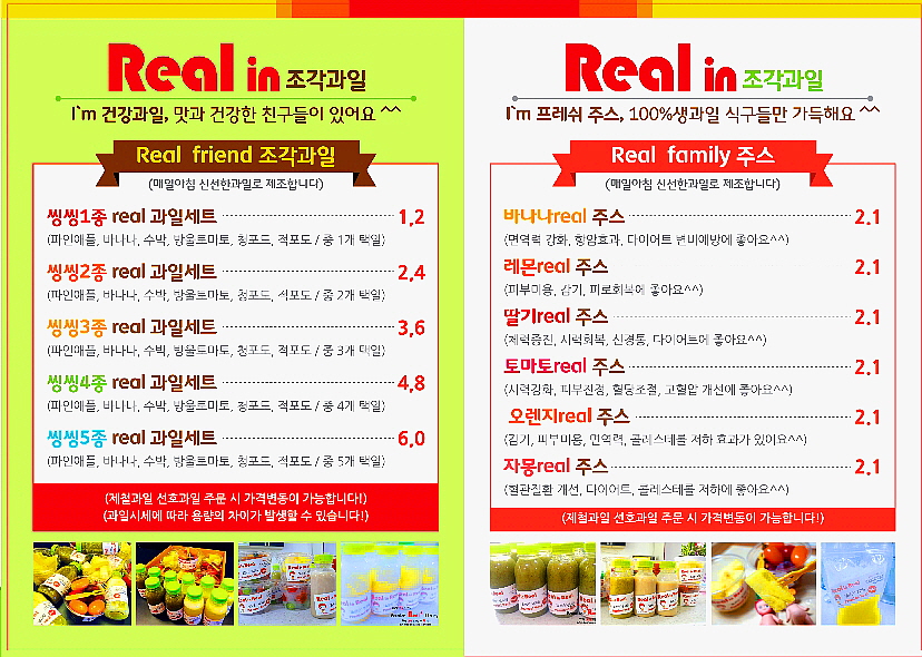 과일의민족 이미지