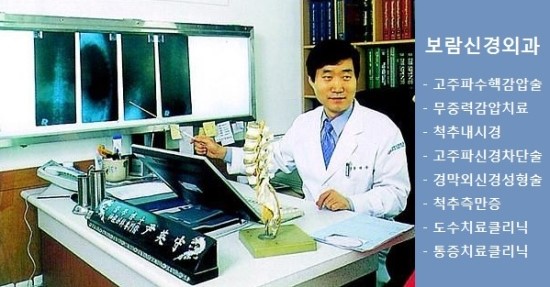 보람신경외과의원 이미지