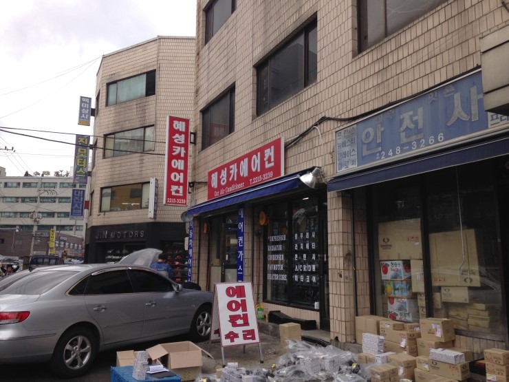 혜성카센타 이미지