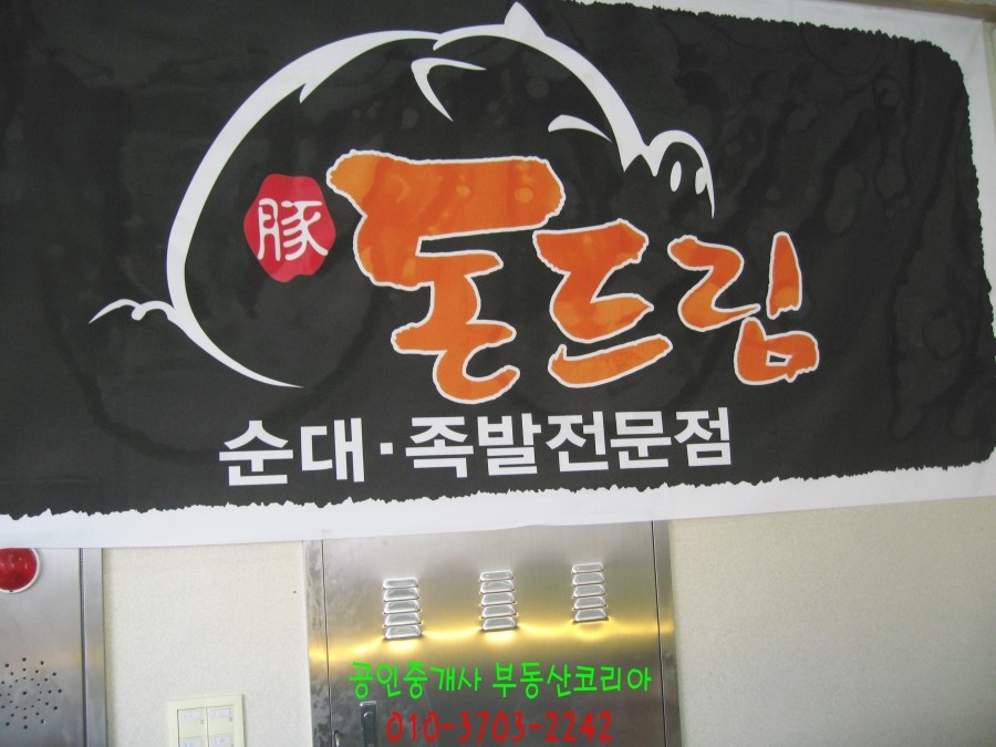 돈드림돼지국밥 이미지