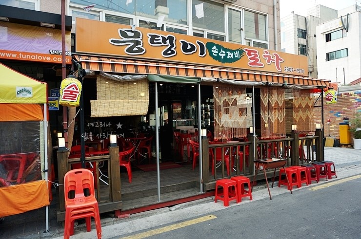실내포차 이미지
