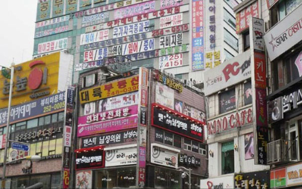 간판나라 이미지