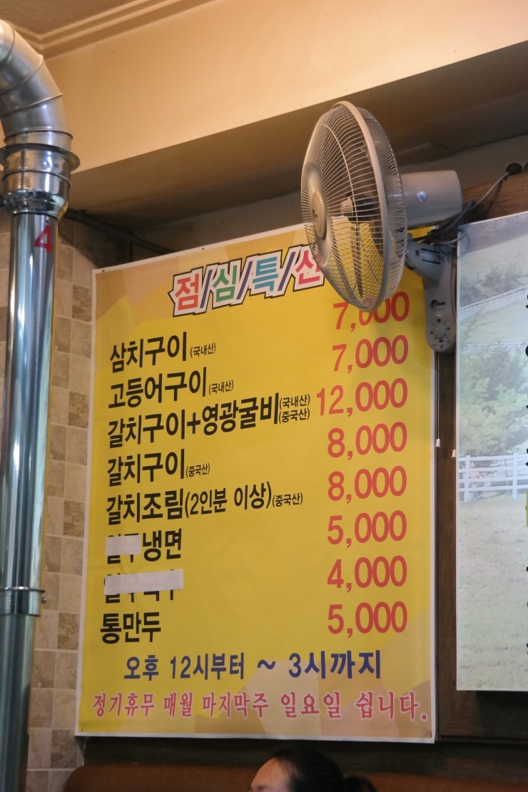 목장화로구이 이미지
