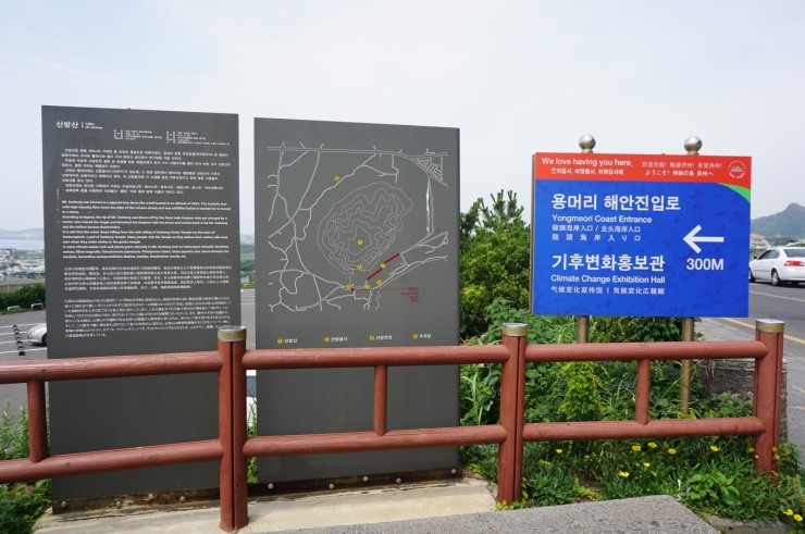 산방산랜드 이미지