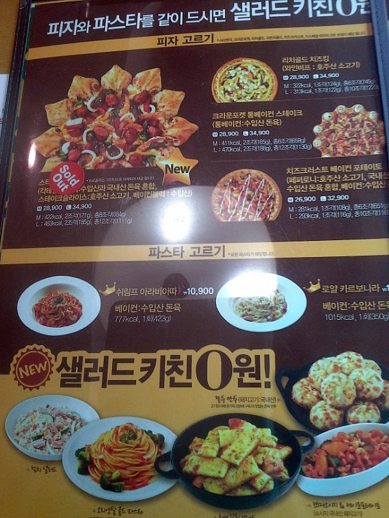 피자헛거제 이미지
