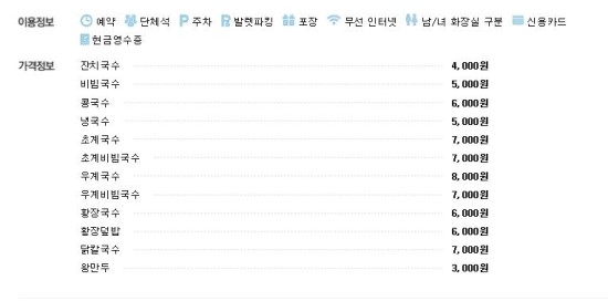 가나안국수 이미지