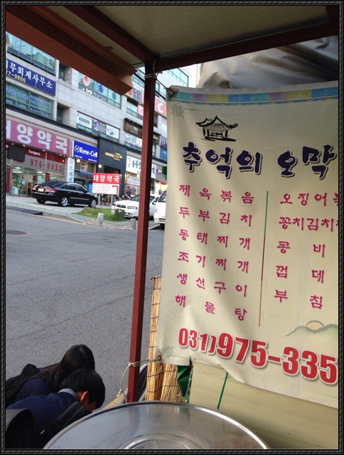 추억의오막집 이미지
