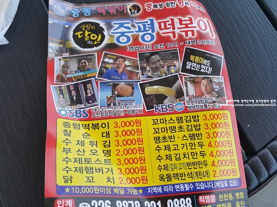 중평떡볶이 이미지