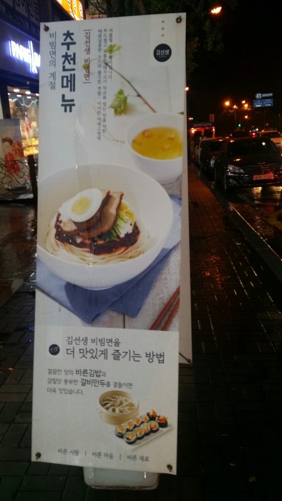 바르다김선생창원반림점 이미지