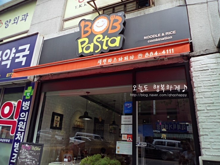 밥파스타(BOB PASTA) 이미지