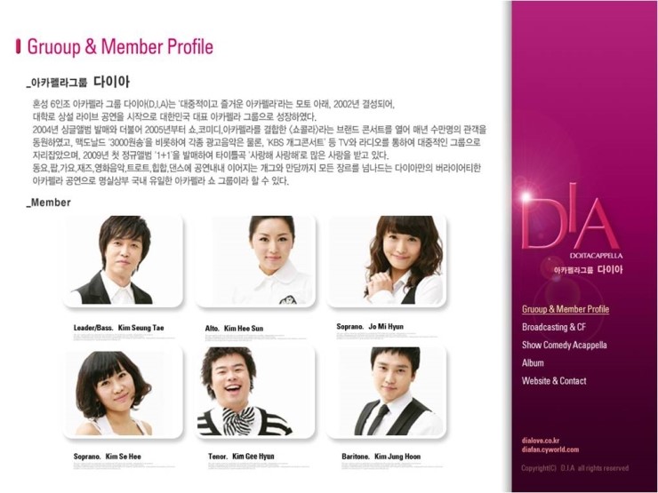아카펠라 엔터테인먼트 이미지
