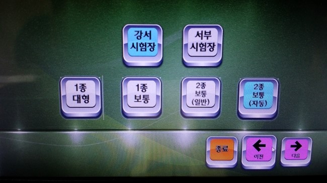 미남의운전교실 이미지