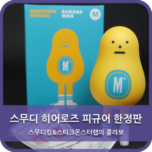 히어로즈LAB 이미지
