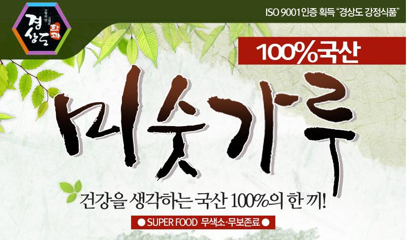 경상도한과,경상도강정 이미지
