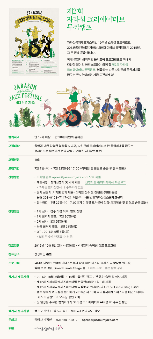 뮤직캠프 이미지