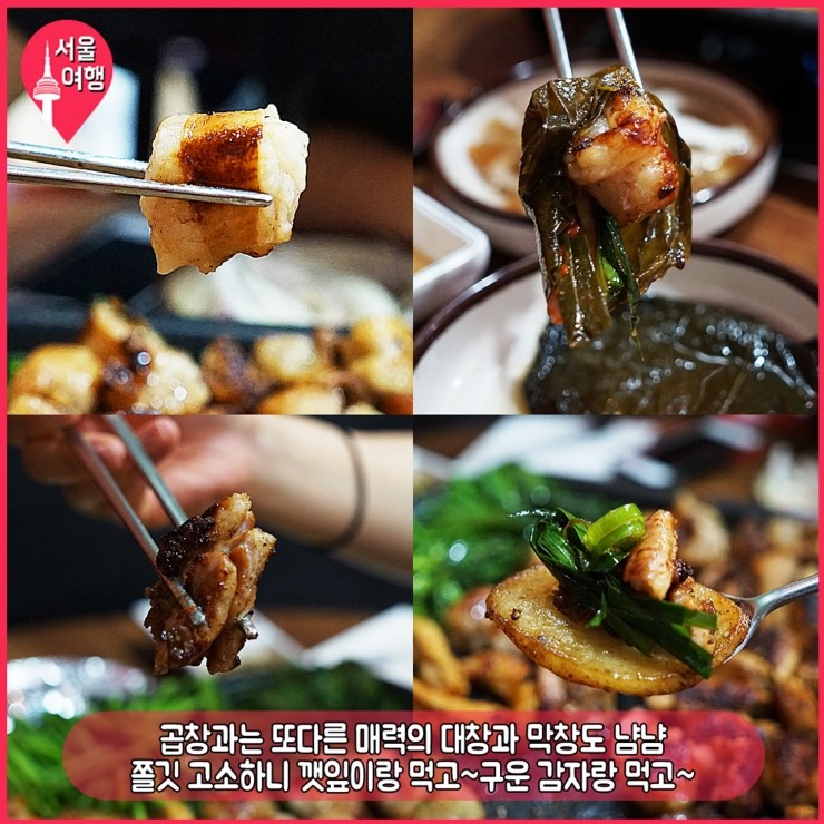 새맛곱창 이미지