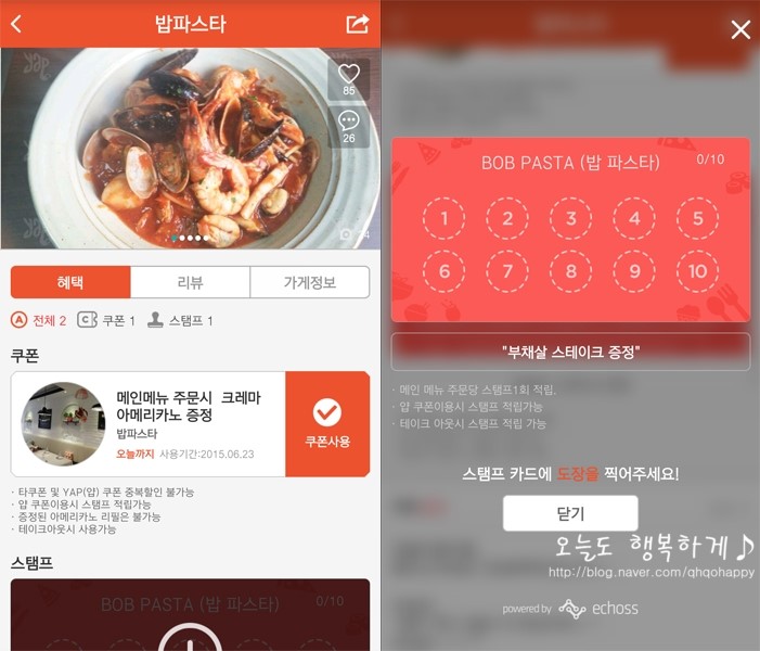 밥파스타(BOB PASTA) 이미지