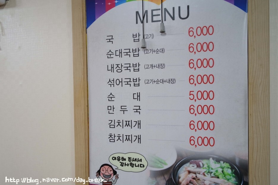 마로니에국밥 이미지